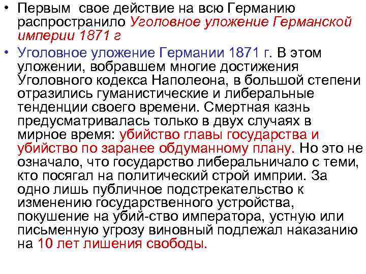 Почему разработанный проект общенемецкой конституции 1849 не был введен в действие