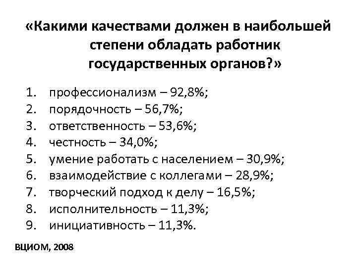 Какими качествами должен обладать менеджер проекта