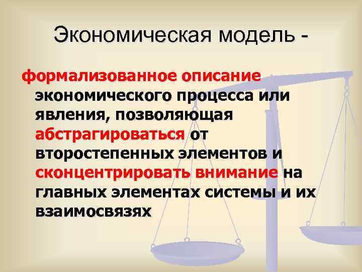 4 основных процесса экономики