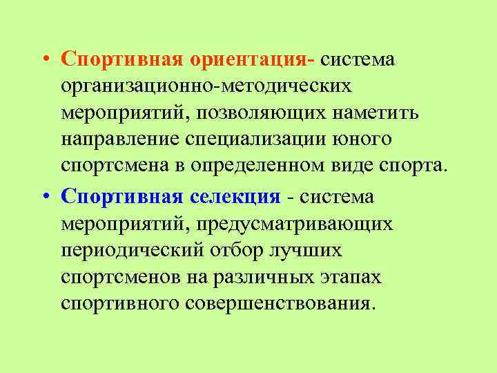 Системная ориентация