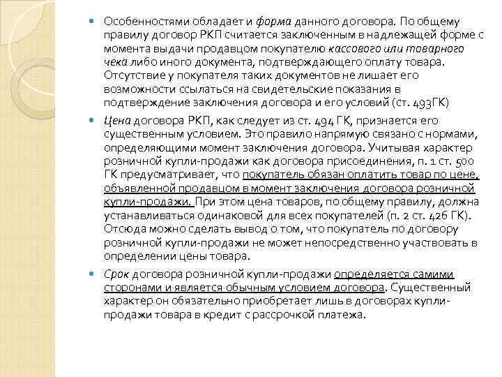 Оплатить сделку. Кто оплачивает договор купли продажи. Купля продажа кто платит за сделку. Кто должен платить за сделку купли продажи. Кто должен оплачивать договор купли продажи квартиры.