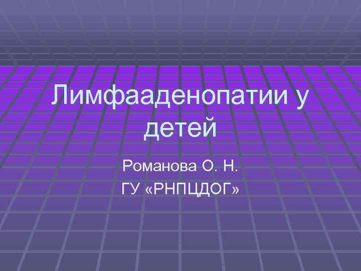 Преобразование целей. Преобразование презентация. Преобразование к целому типу. Целый словосочетание.