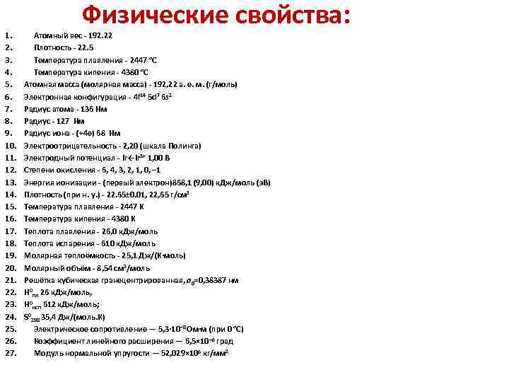 1. 2. 3. 4. 5. 6. 7. 8. 9. 10. 11. 12. 13. 14.