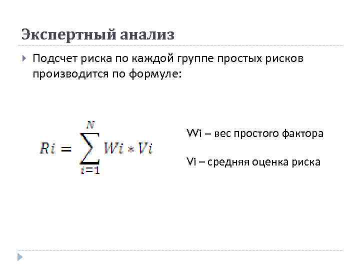 Утечки формула расчета