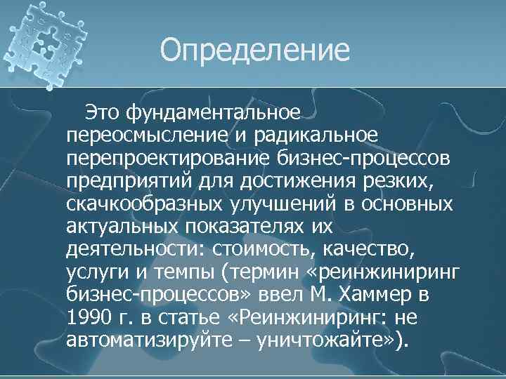 Переосмысление значений слов в современном русском языке урок в 9 классе презентация