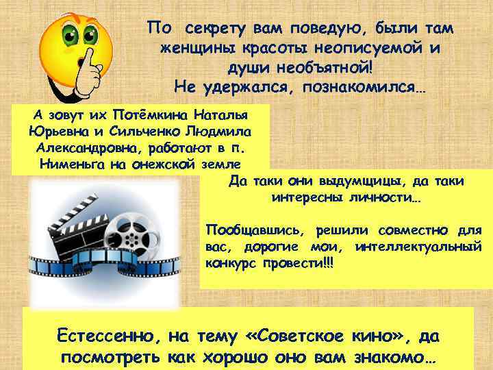 По секрету вам поведую, были там женщины красоты неописуемой и души необъятной! Не удержался,