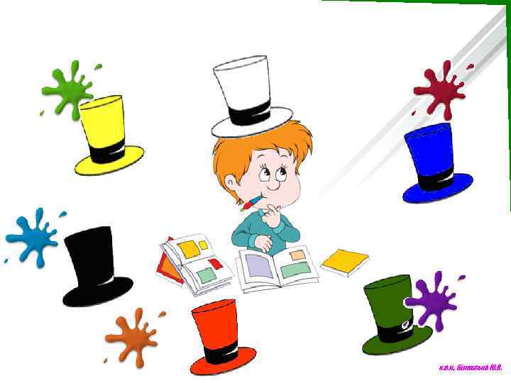 к. е. н. , Білявська Ю. В. 