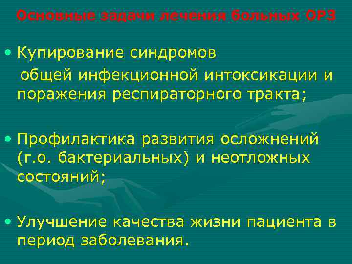 Инфекционная интоксикация организма. Общая инфекционная интоксикация. Синдром общей инфекционной интоксикации. Синдром выраженной общей инфекционной интоксикации;. Интоксикация септическая общая.