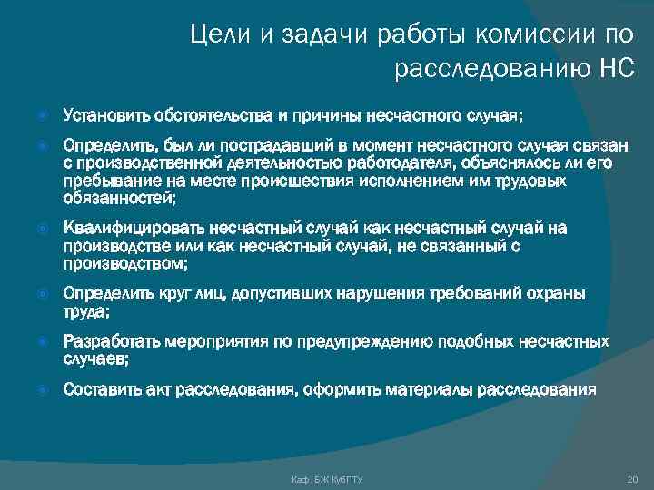 Презентация на тему производственный травматизм и профессиональные заболевания