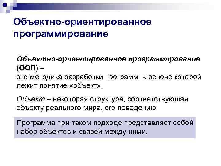 Событийно ориентированное программирование это способ построения компьютерной программы