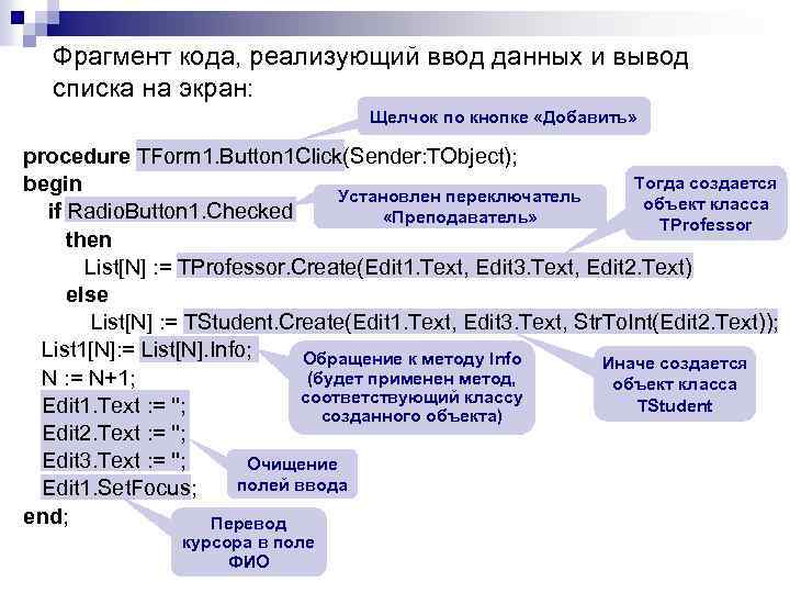 Фрагмент кода. Фрагмент программного кода. Кусок кода. Составление информационной части кода.