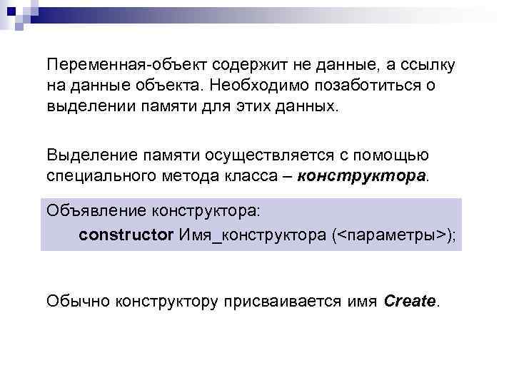 1с при переносе объекта по ссылке не создавать новый объект а только переносить ссылку