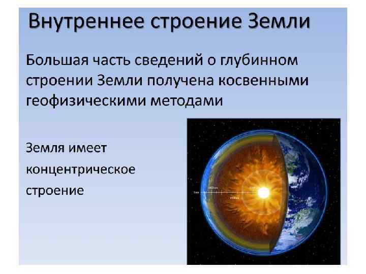 Дайте описание литосферы по плану характерные природные явления