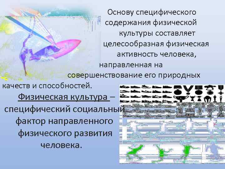 Что является специфической