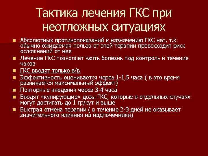 Ибс поликлиническая терапия презентация