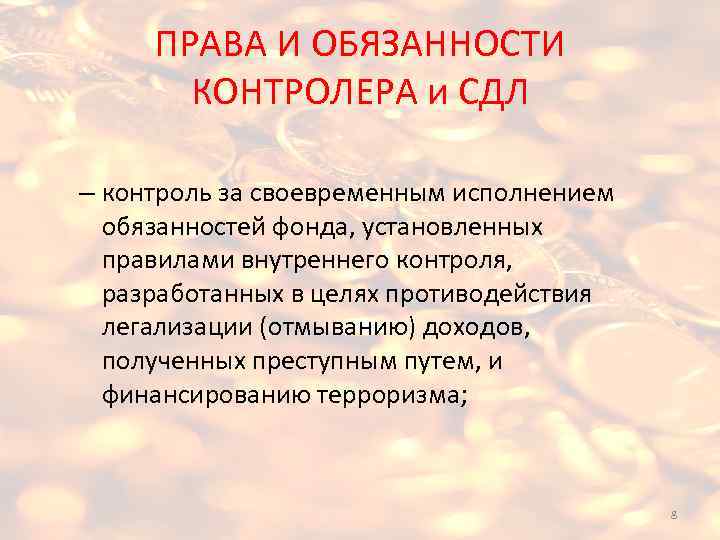 Обязанности контролера. Должностная инструкция контролера. Должностные обязанности контролера торгового зала в магазине. Права и обязанности контролера на заводе.