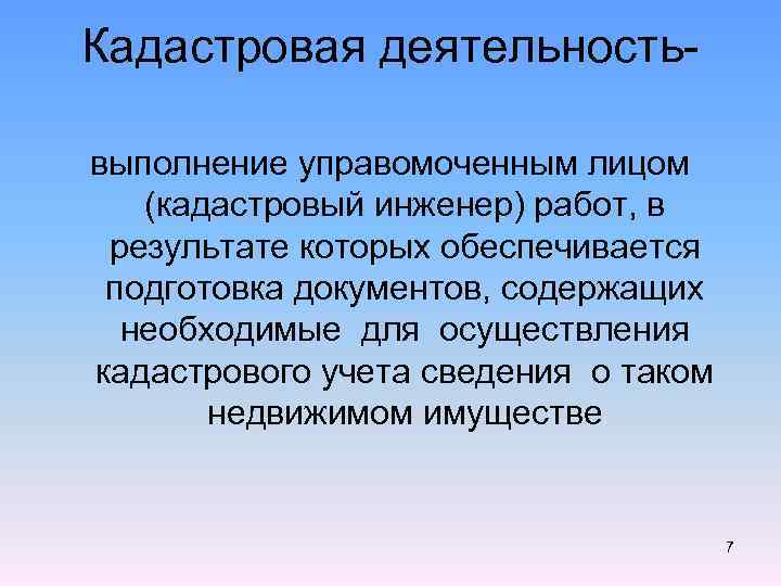 Простой деятельности