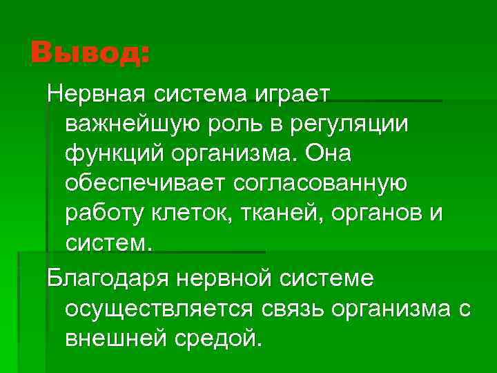 По которое обеспечивает согласованную работу всех узлов компьютера