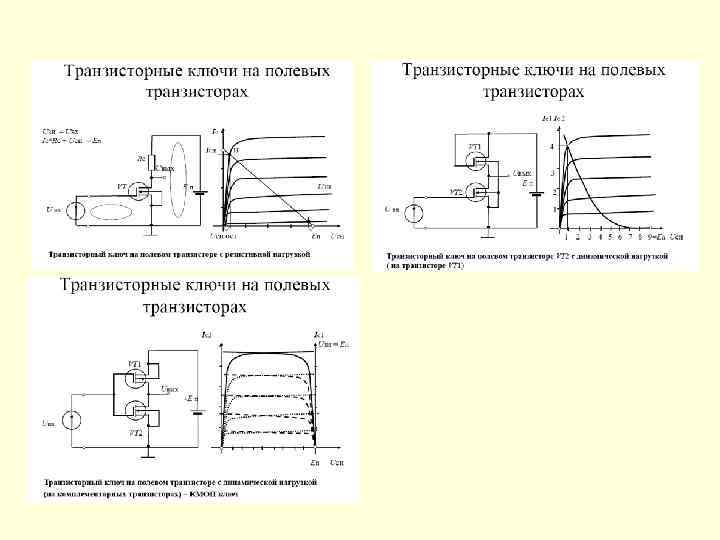 Схема ключ из полевого транзистора