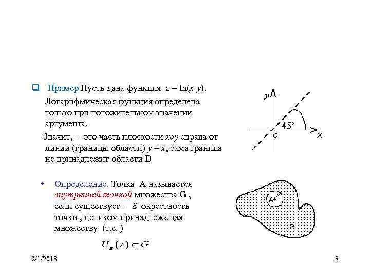 q Пример Пусть дана функция z = ln(x-y). Логарифмическая функция определена только при положительном