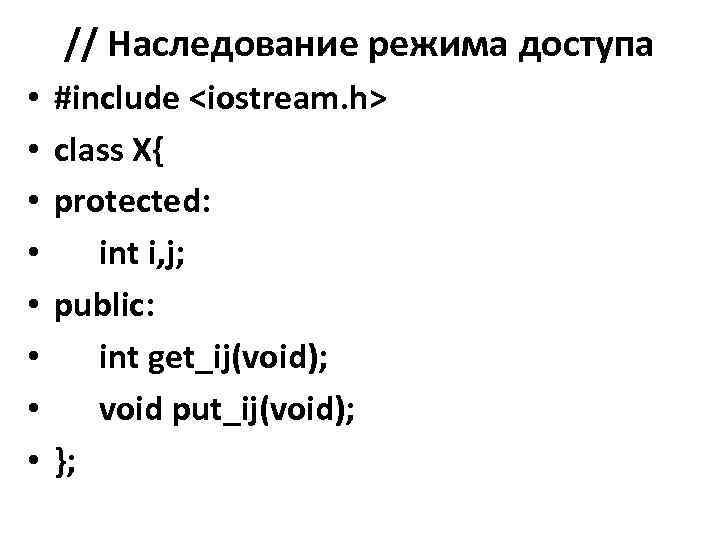 // Наследование режима доступа • • #include <iostream. h> class X{ protected: int i,