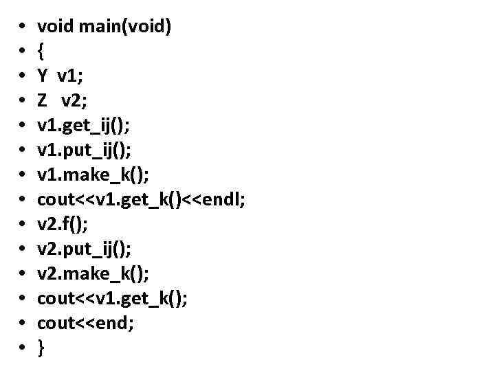  • • • • void main(void) { Y v 1; Z v 2;