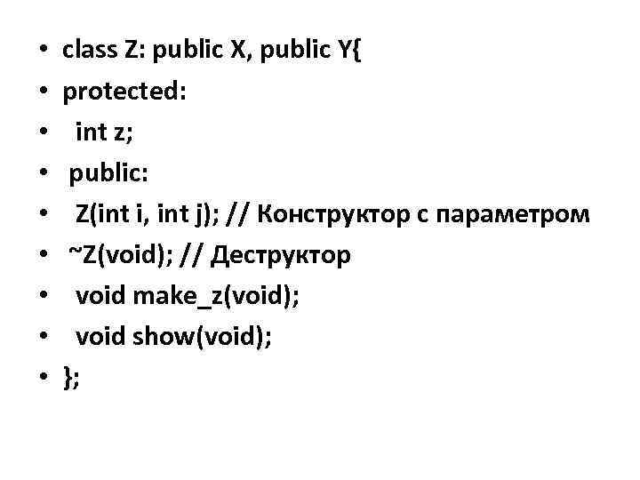  • • • class Z: public X, public Y{ protected: int z; public: