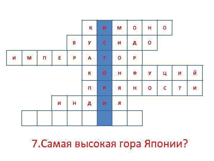 к. К Е И Н У С И Д О Р А Т О