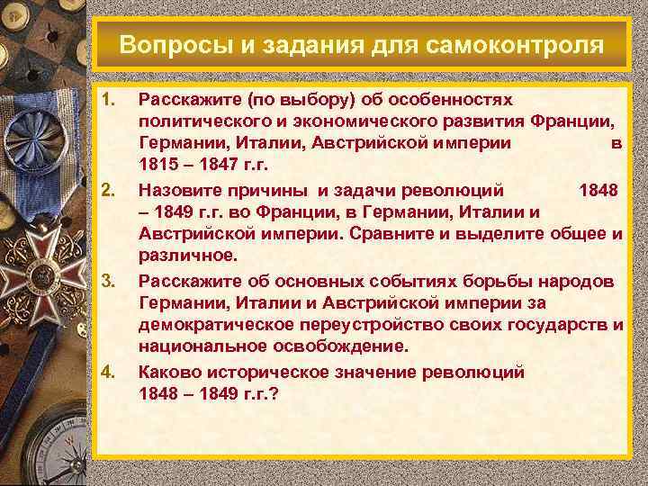 Вопросы и задания для самоконтроля 1. 2. 3. 4. Расскажите (по выбору) об особенностях