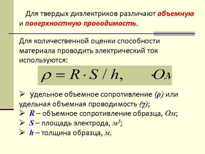 Обладает ли соль тепло и электропроводностью