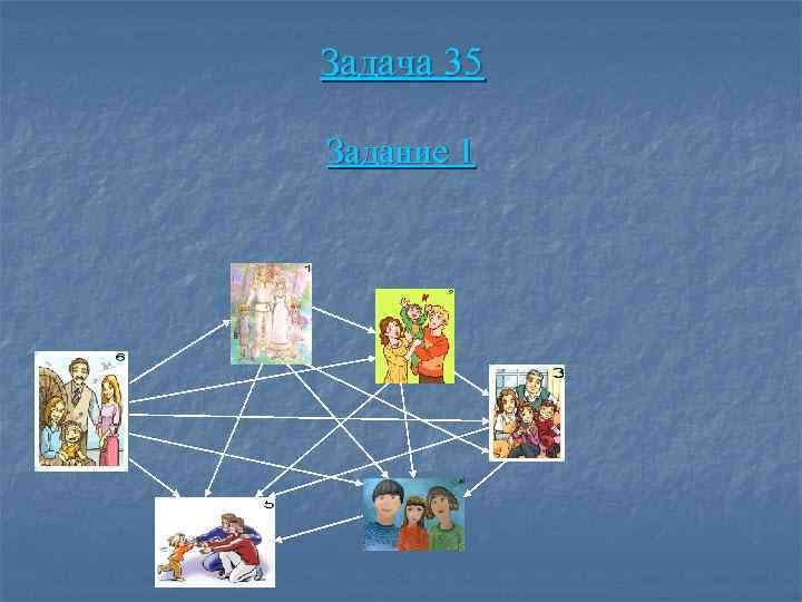 Задача 35 Задание 1 