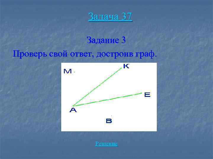 Задание 3 проверь