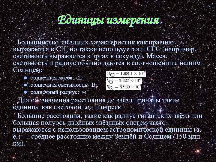 Световой год в астрономических единицах