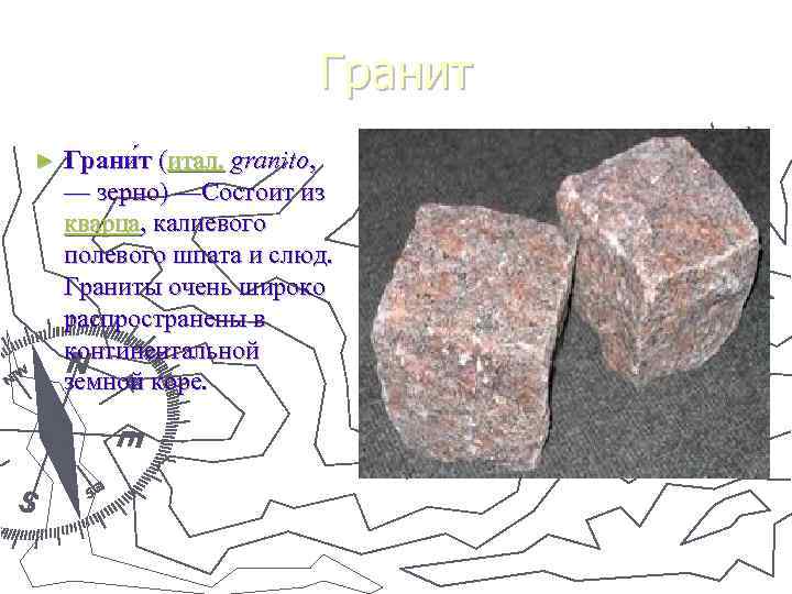 Схема превращения песка в гранит 3 класс окружающий мир