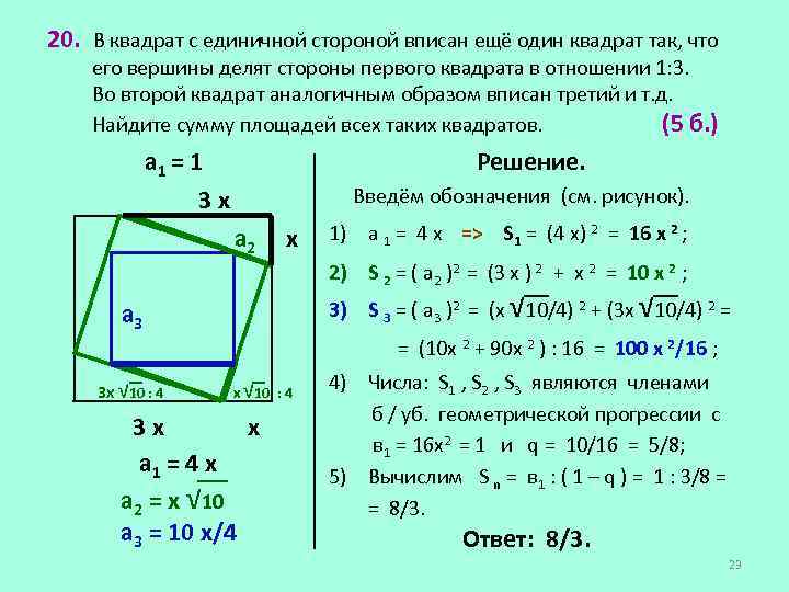 Найдите квадрат данного числа