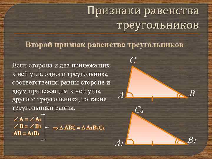 Геометрия общая сторона