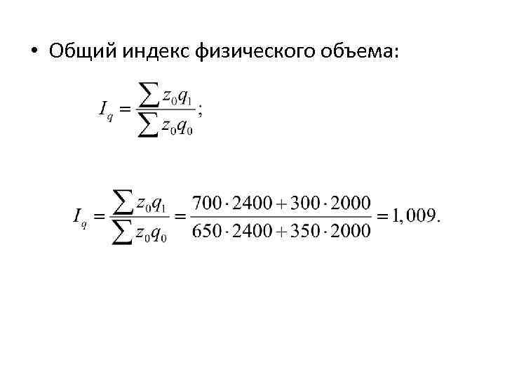 Индекс объема формула