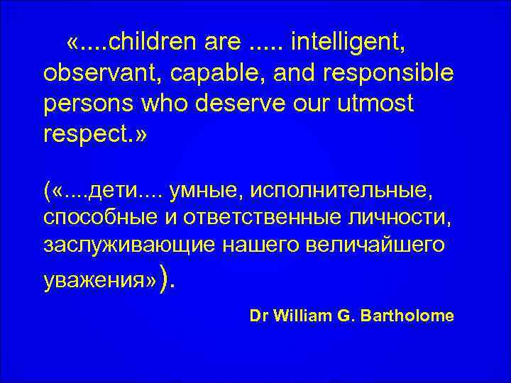  «. . children are. . . intelligent, observant, capable, and responsible persons who