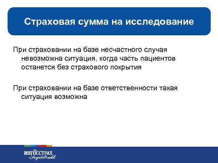 Страхование изменение. Страховая сумма это. Охват страхового поля это. Страховая сумма это страховое покрытие. Неагрегатная страховая сумма это.