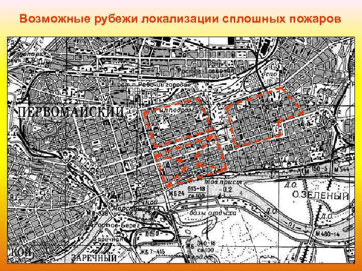 Возможные рубежи локализации сплошных пожаров 