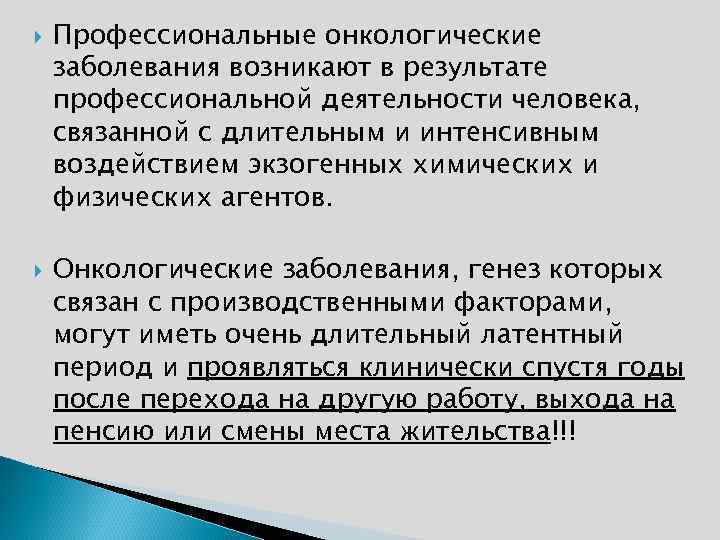 Проект онкологические заболевания 10 класс