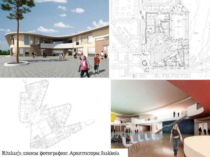 Ritaharju школы фотографии: Архитекторы Jaakkola 