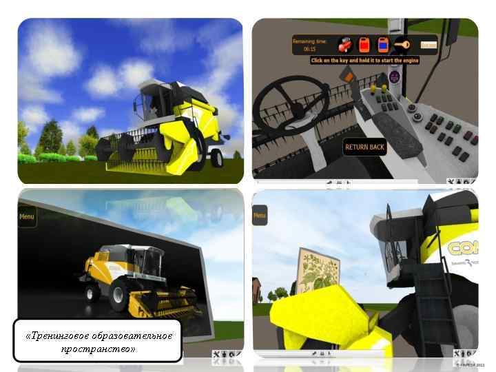  «Тренинговое образовательное пространство» 