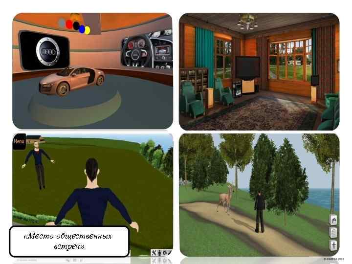  «Место общественных встреч» 