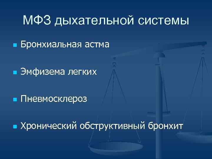 Мультифакториальные заболевания презентация