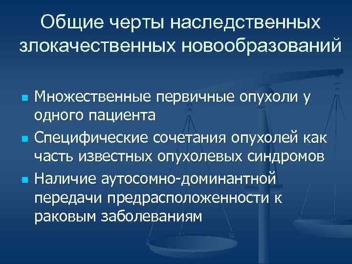 Мультифакториальные заболевания презентация