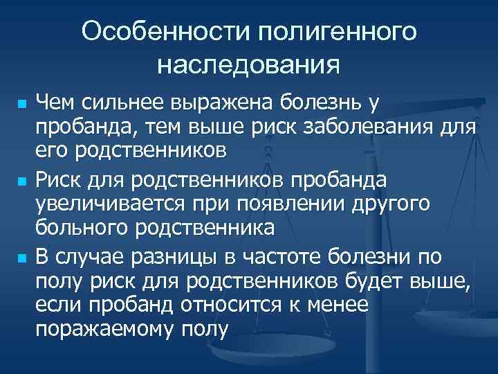 Полигенные болезни фото