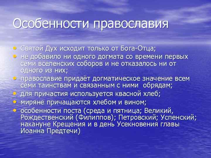 Христианство характеристика