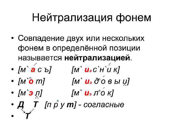 Русские согласные фонемы