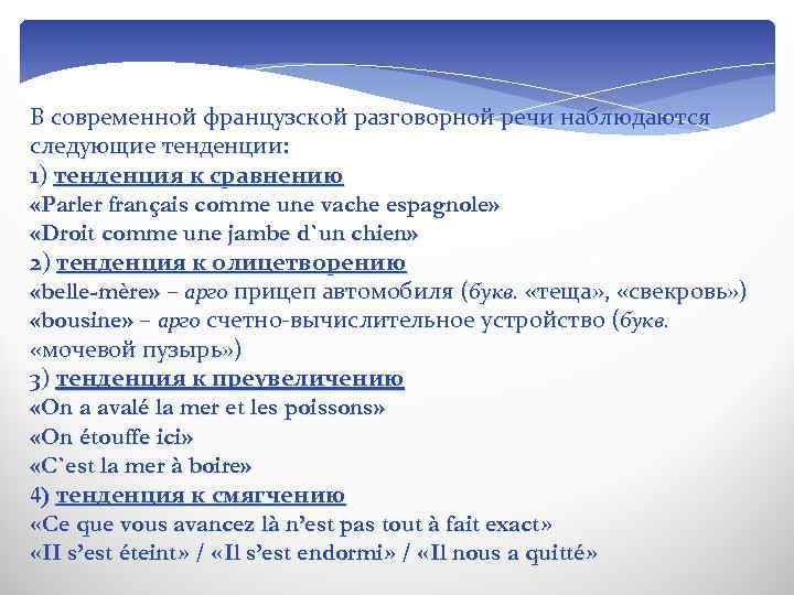 Какие слова имеют отношение только к разговорной речи сканер лайкнуть твитнуть зачекиниться дефолт